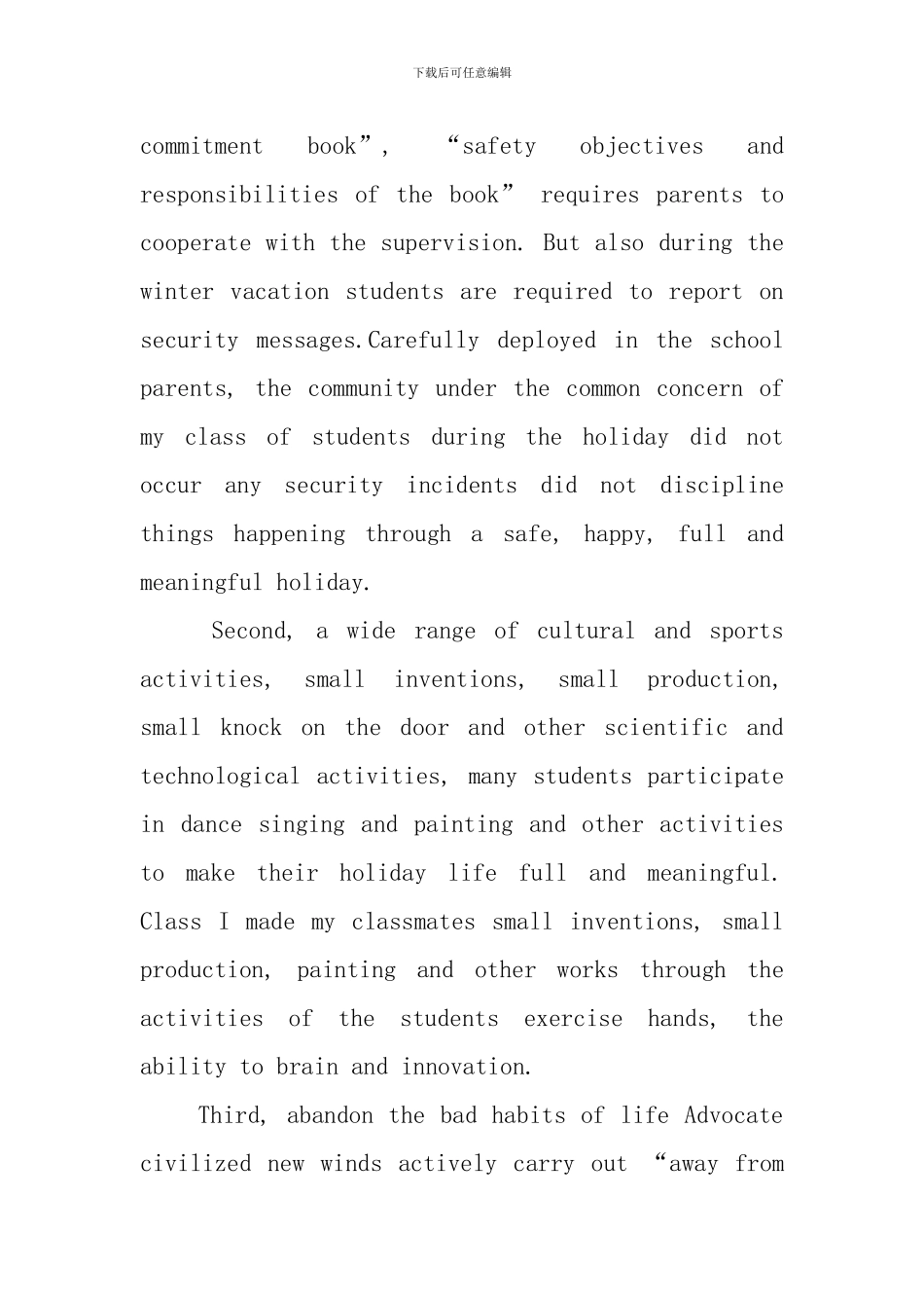 假期英文自我评价的范文三篇_第2页