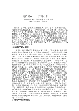 超群迈众     开阔心思
