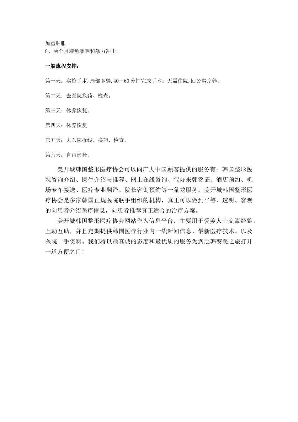 鼻翼缩小_鼻子整形_鼻部整形_韩国鼻子整形_第3页