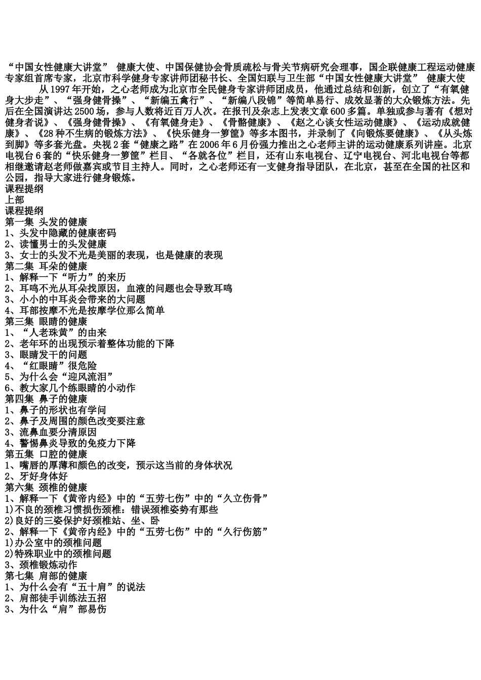 从头炼到脚全套12盘DVD_第2页