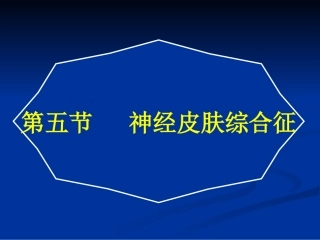 常见疾病病因与治疗方法