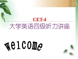 大学英语四级听力ppt