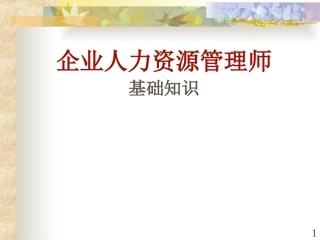 毕业答辩ppt模板-哈尔滨工业大学华德应用技术学院