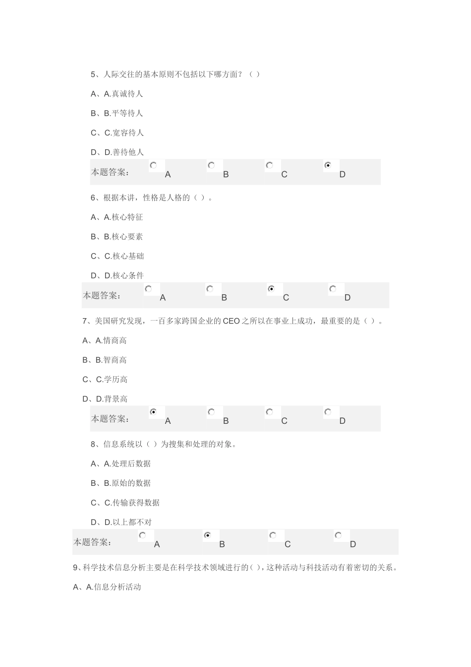 2015泸州公需科目1_第2页