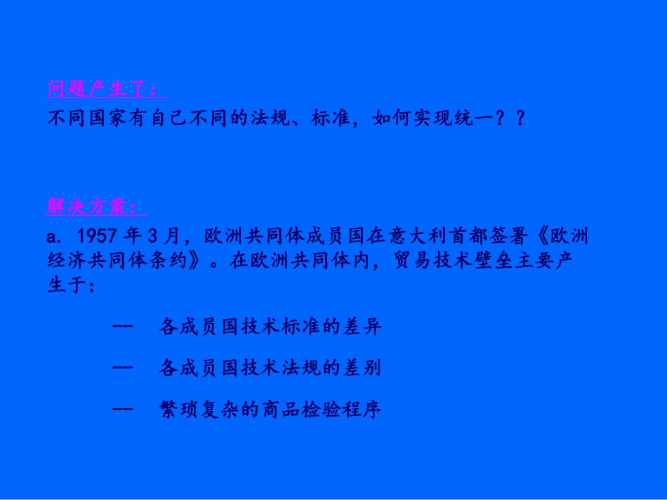CE Training_第3页