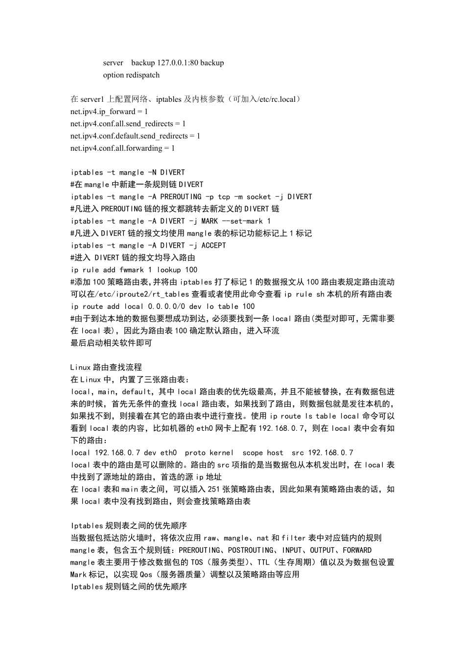 haproxy透明代理配置_第2页