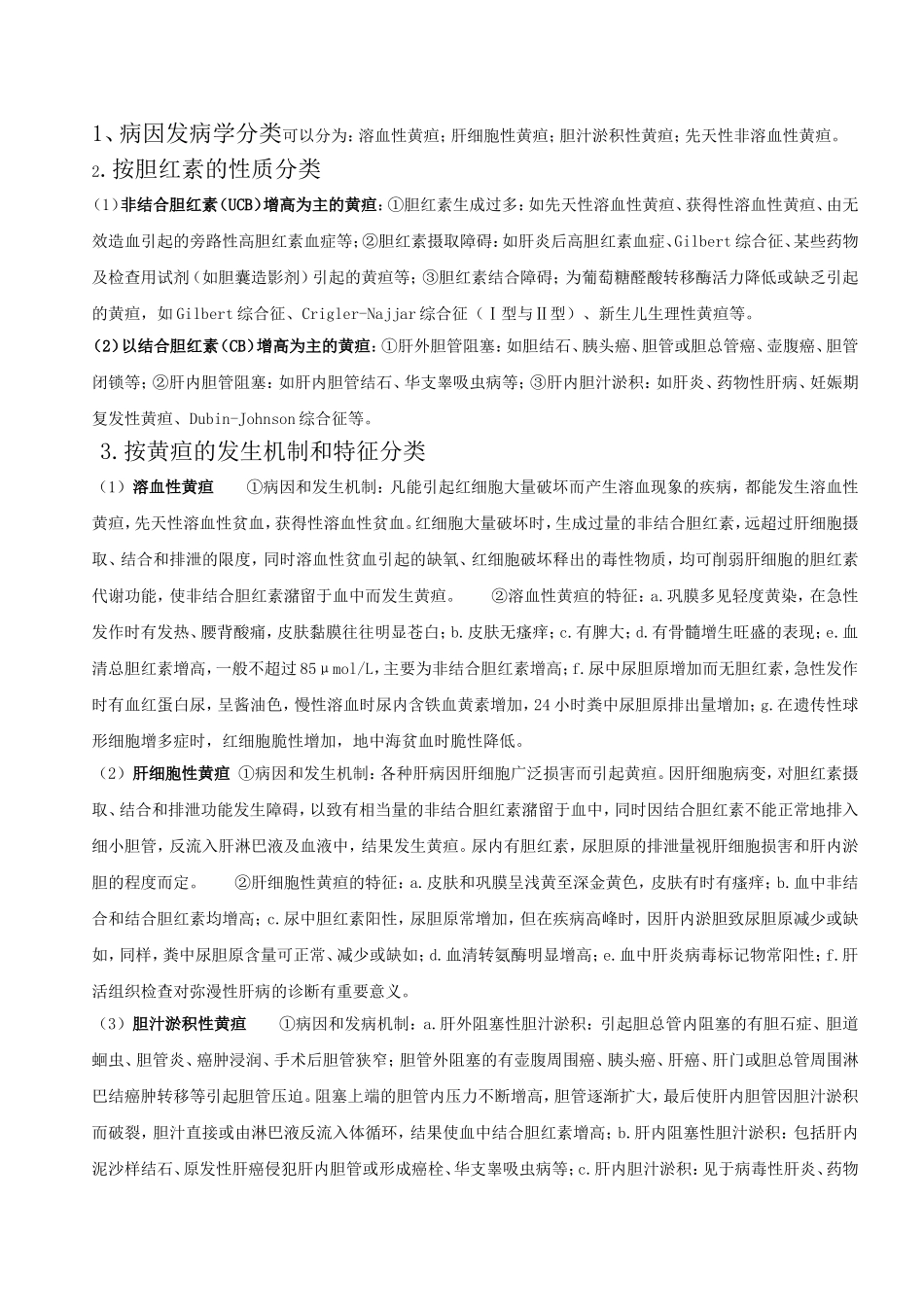 PBL案例分析第二幕_第3页