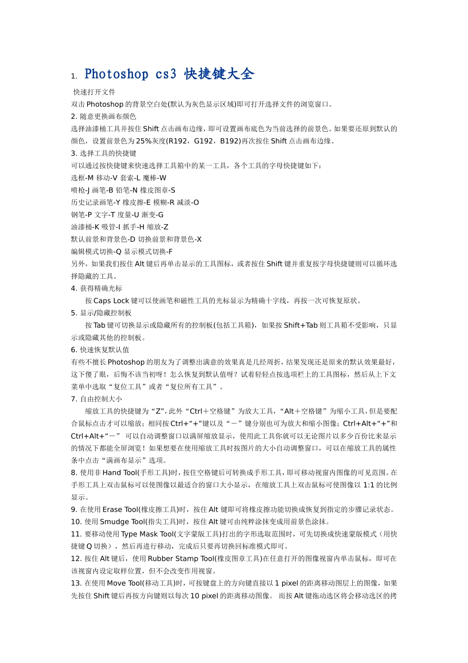 Photoshop+cs3+快捷键大全_第1页