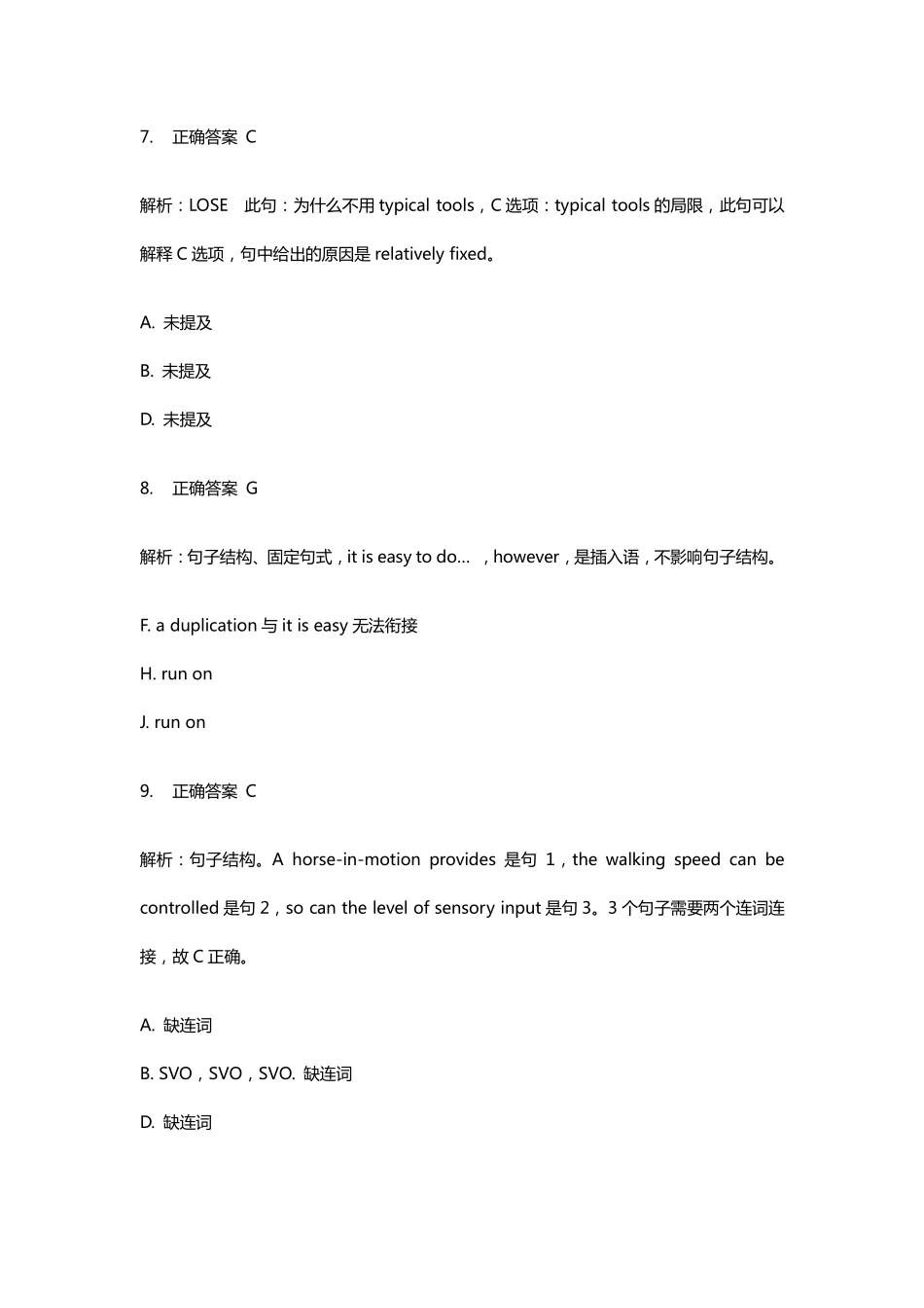 ACT English 11年6月 69F 解析_第3页