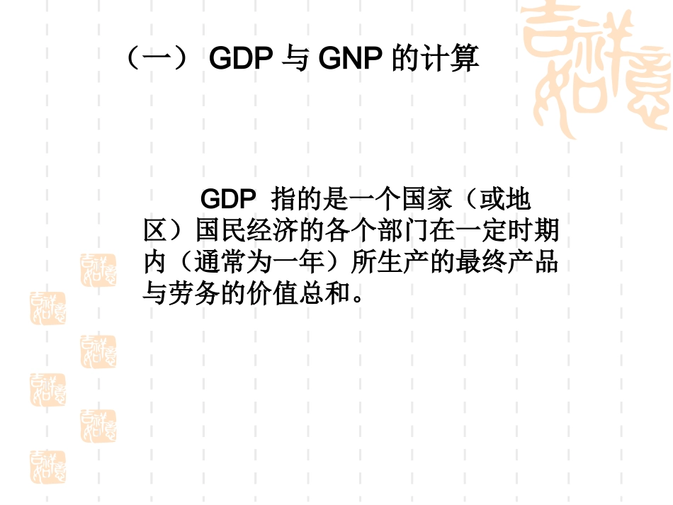 常见经济计算题归类解析(2010年12月18日)_第2页