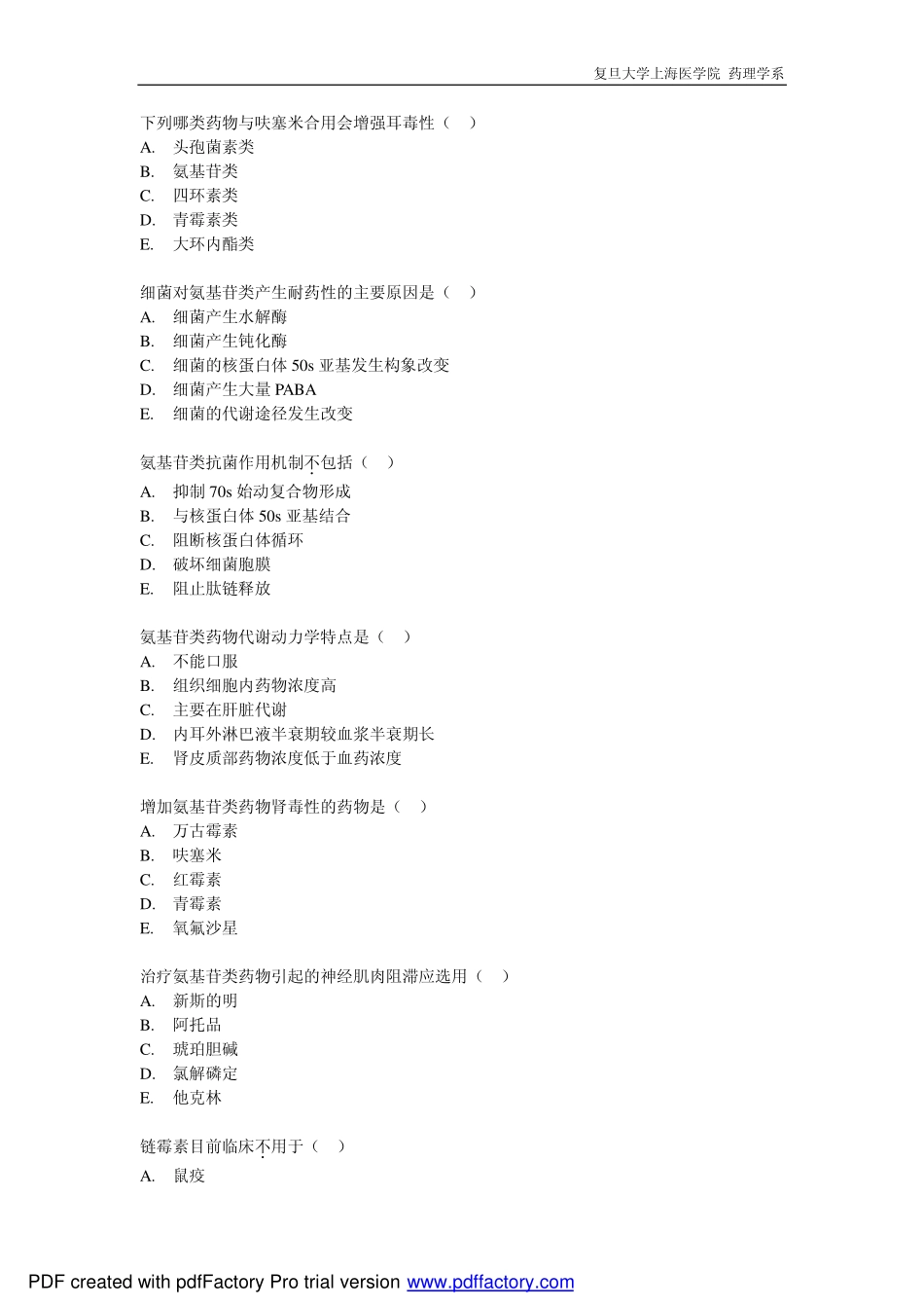 第40章 氨基苷类抗生素_第2页