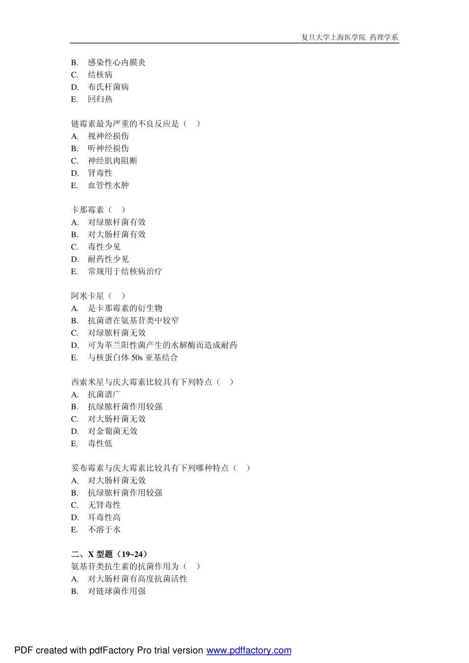 第40章 氨基苷类抗生素_第3页