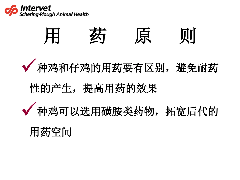 TOS launchment for Liu_第2页