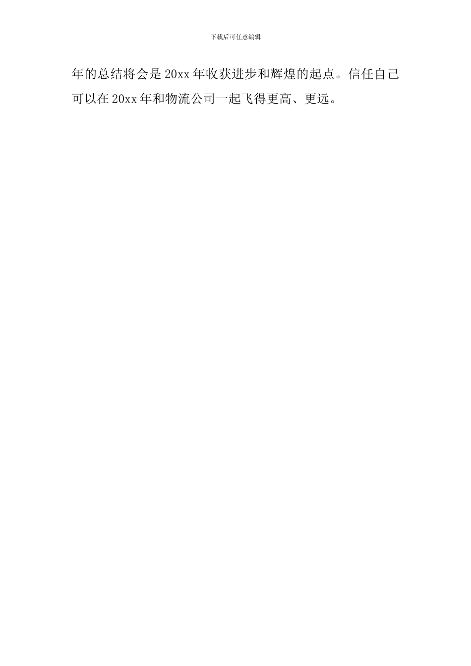 监管员个人工作总结_第3页