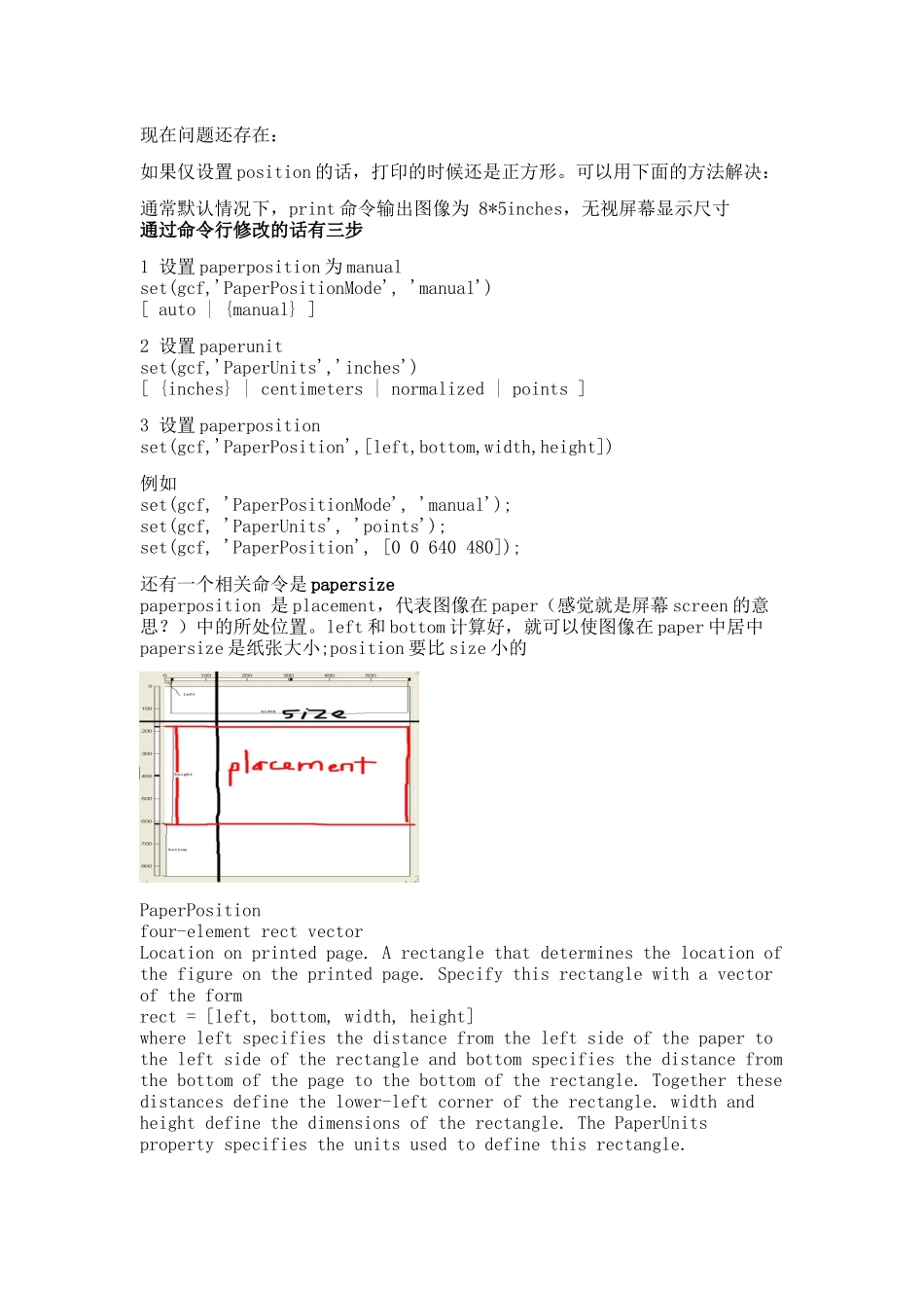 Matlab中保存图像时,图形窗口大小的控制_第3页