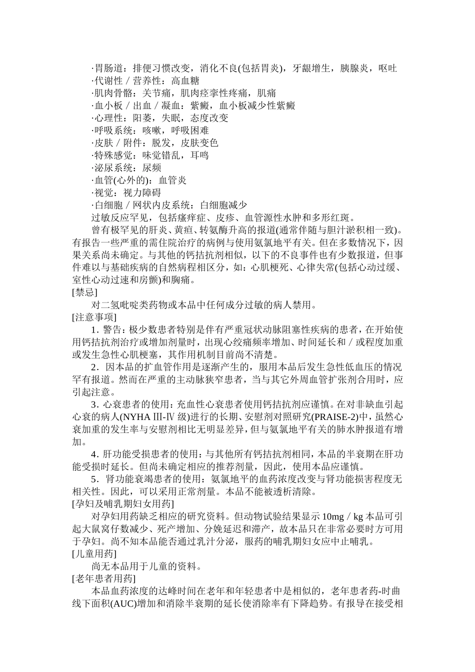 安内真片说明书_第2页