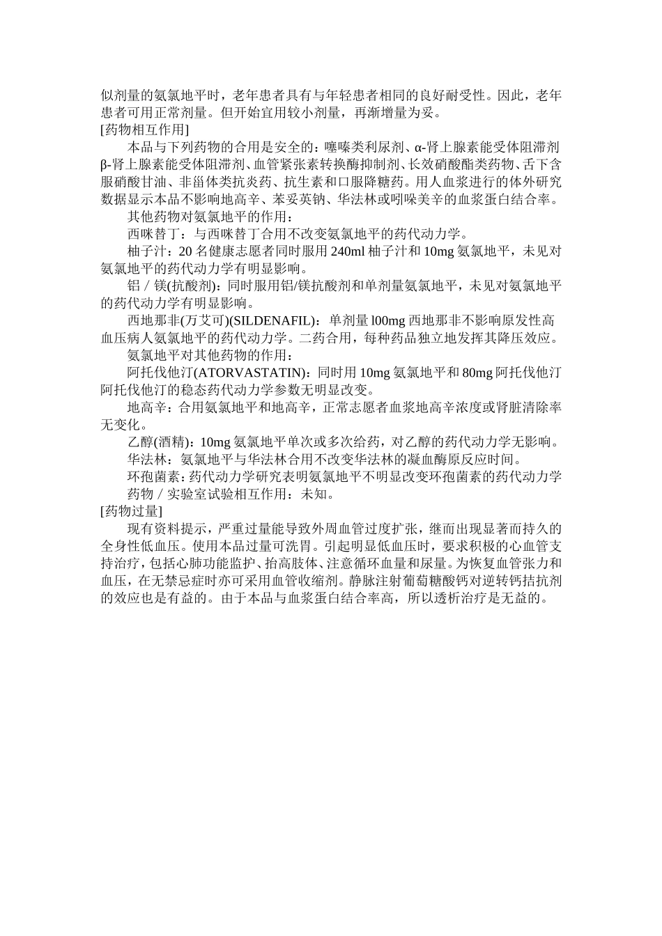安内真片说明书_第3页