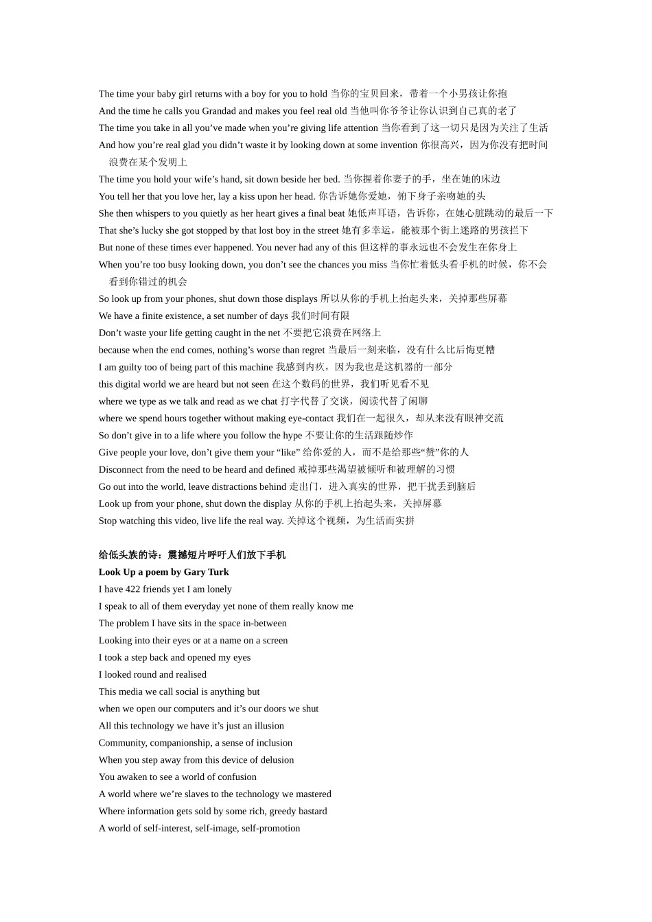 LOOK UP莫当低头族_第3页
