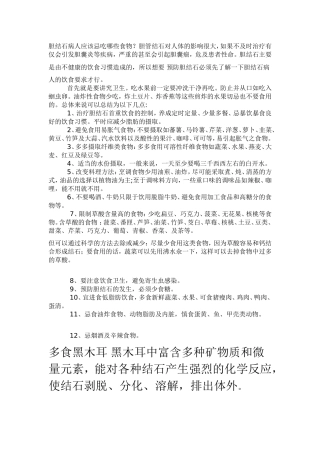 胆结石病人应该忌吃哪些食物