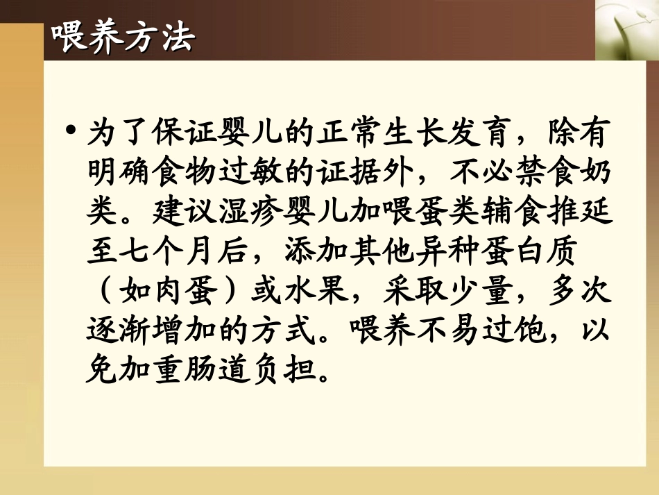 宝宝脸上长红疙瘩怎么办_第3页
