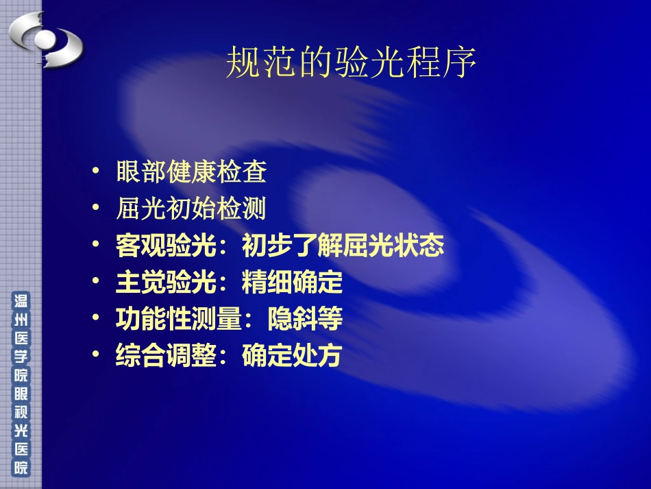 MPMVA、红绿试验_第2页