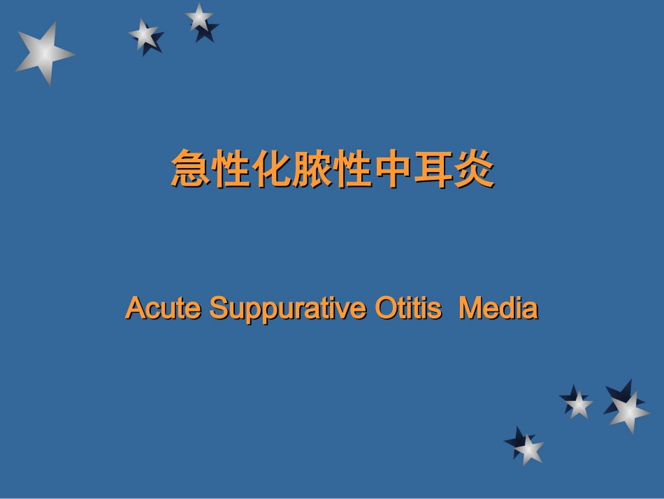 acute ototitis_第1页