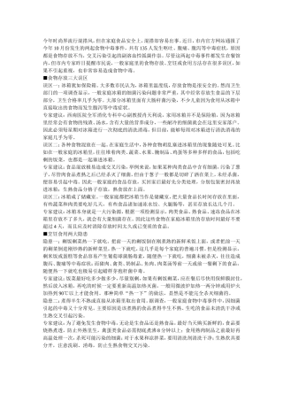 冰箱食物混放=交叉感染