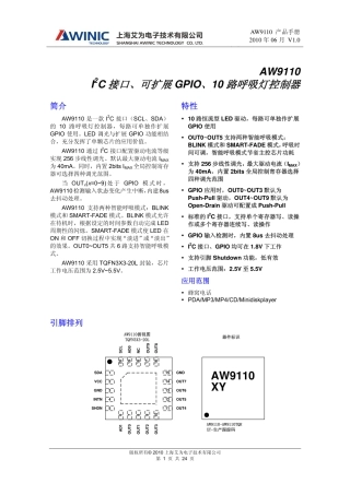 DS_AW9110_CN_V1_0_I2C接口_可扩展GPIO_10路呼吸灯控制器