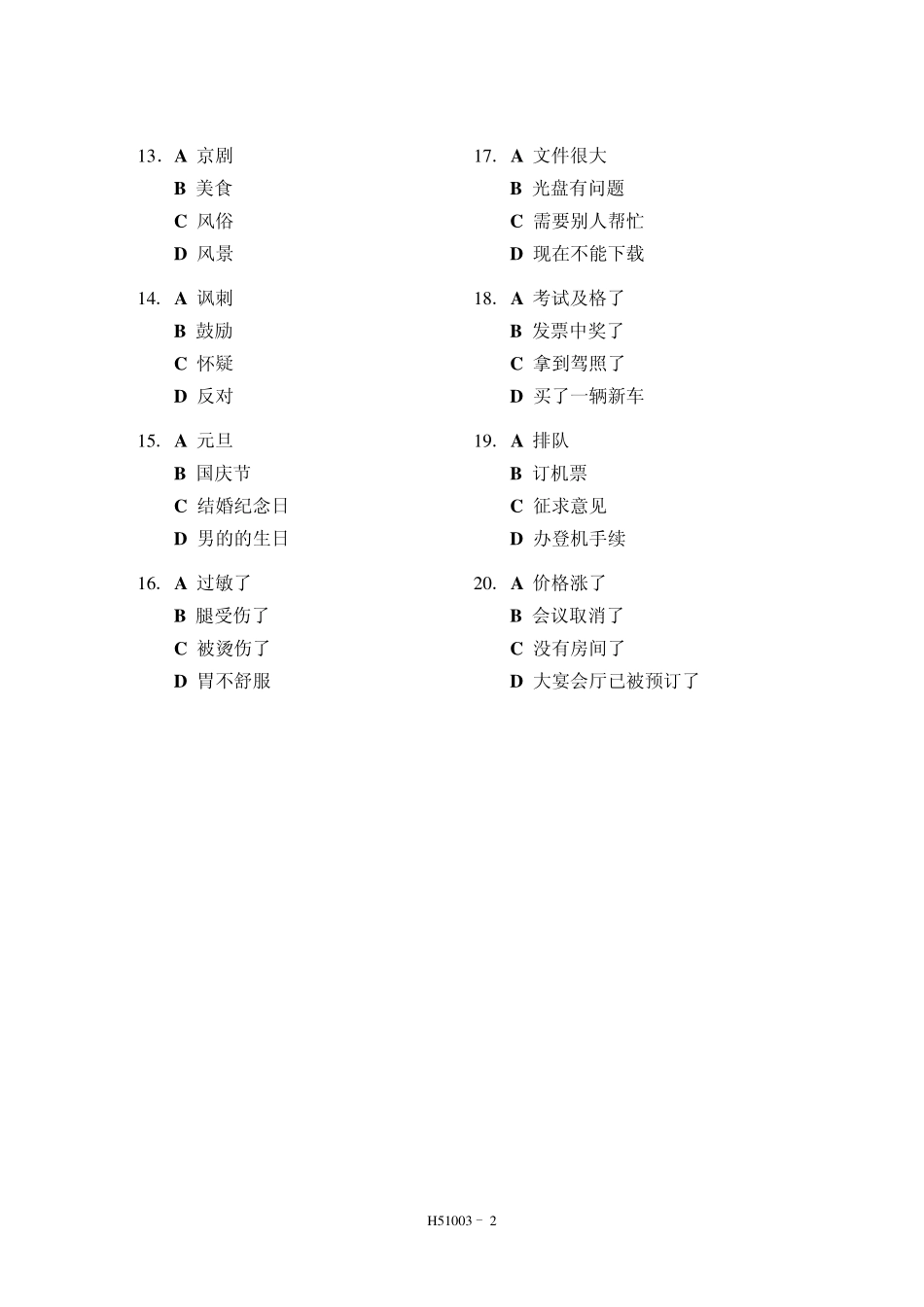 H51003_第3页