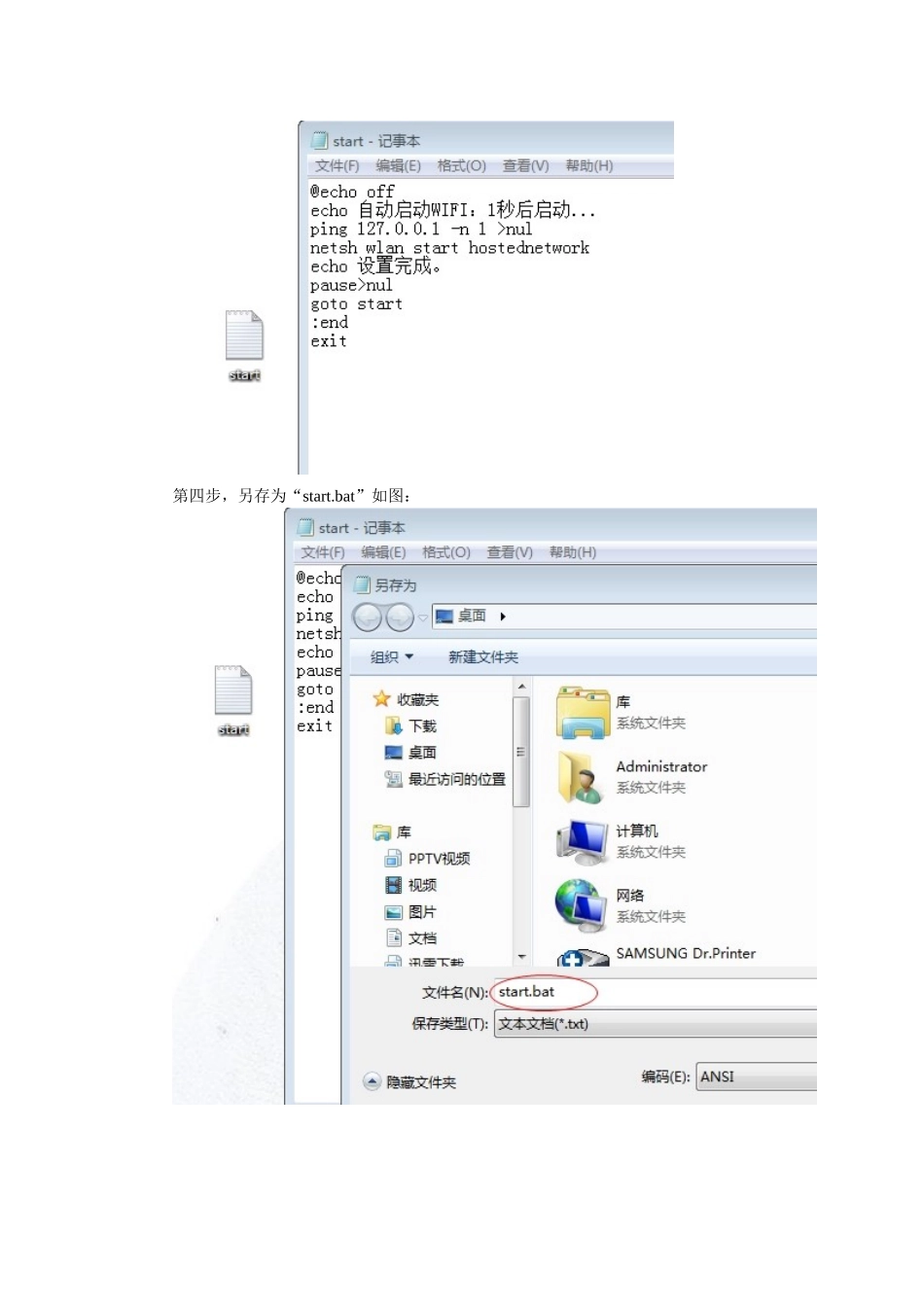 wifi快速开启关闭程序_第2页