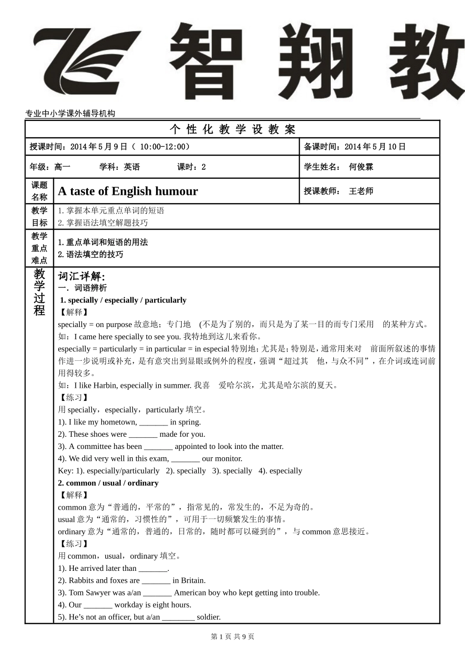 必修四unit3_第1页