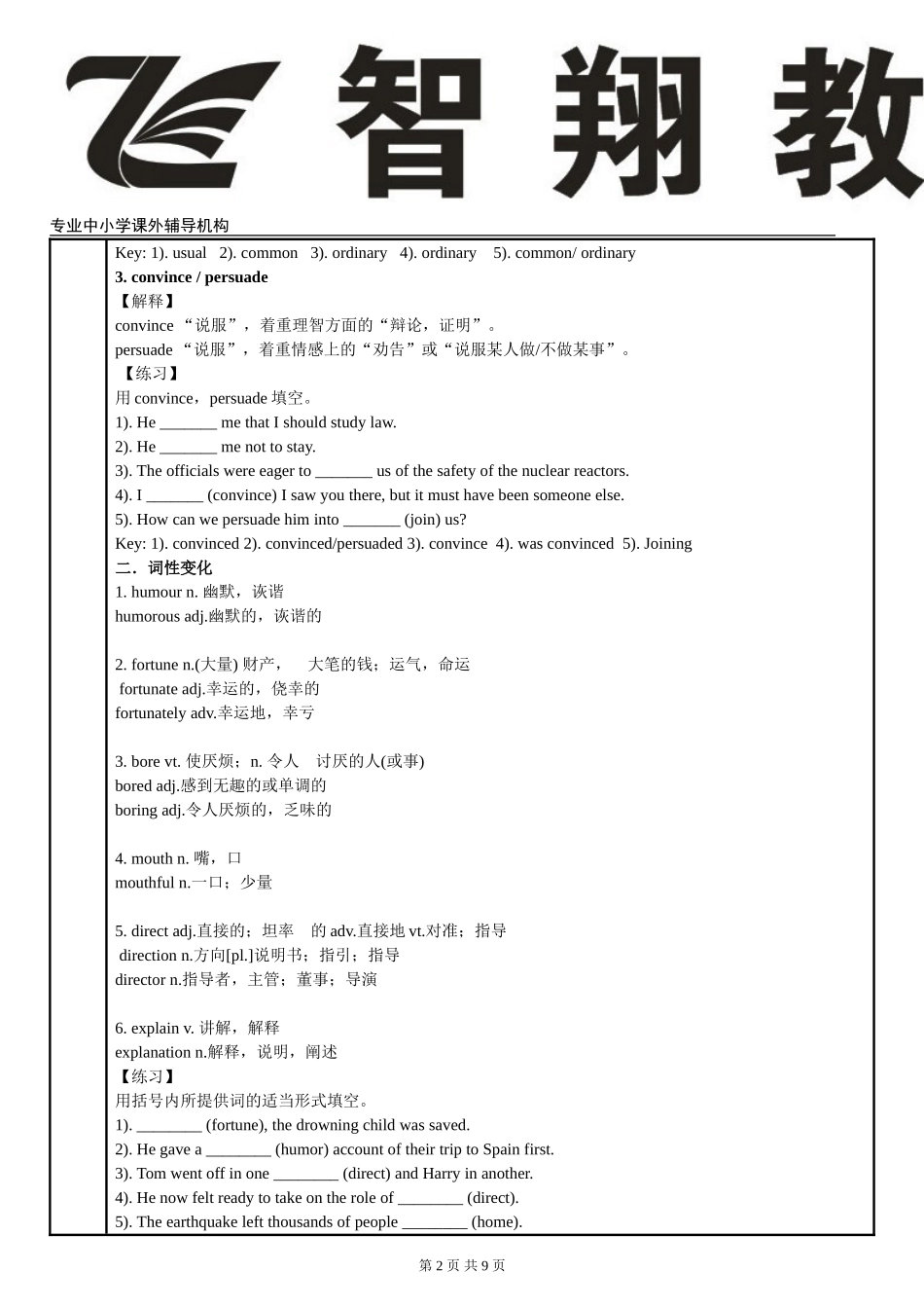 必修四unit3_第2页