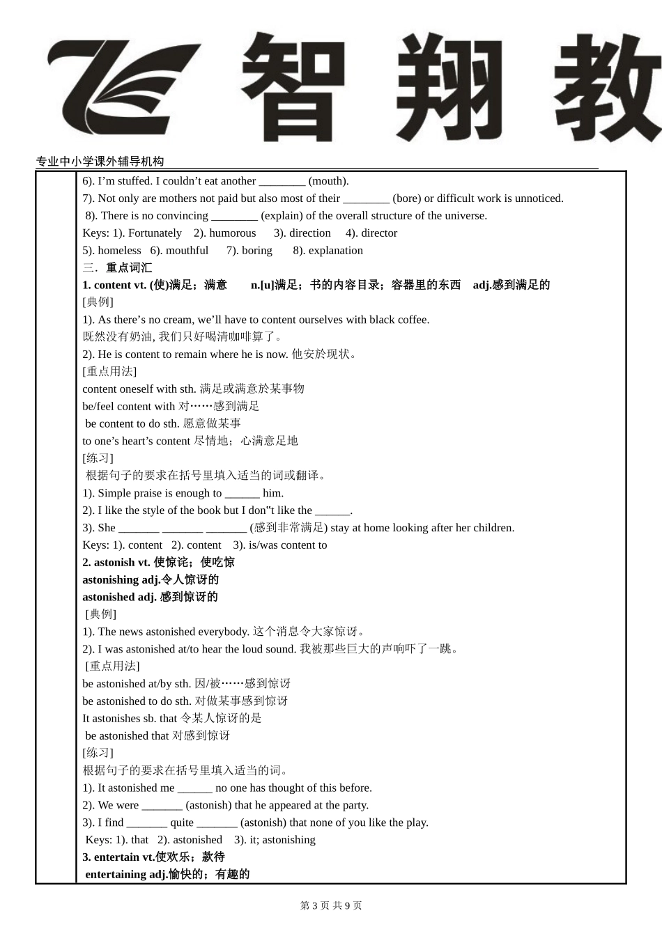 必修四unit3_第3页