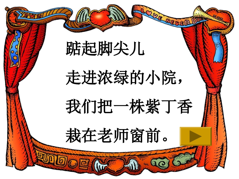 yizhuzidingxiang_第3页