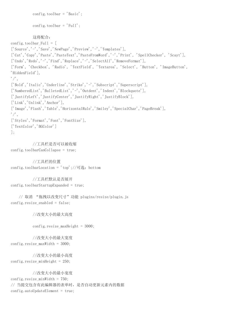 CKeditor配置及使用技巧、精简教程(超详细)_第2页
