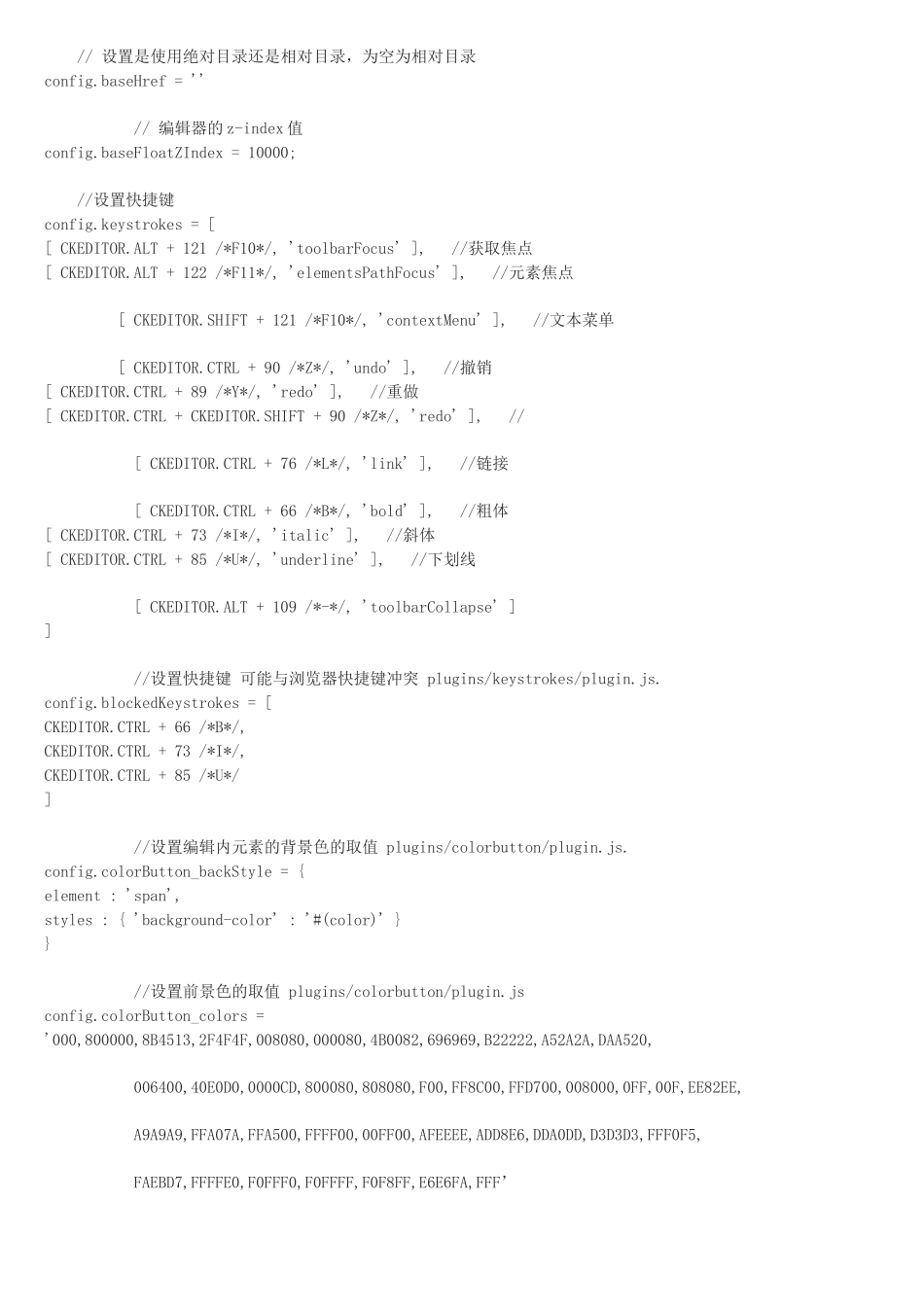 CKeditor配置及使用技巧、精简教程(超详细)_第3页
