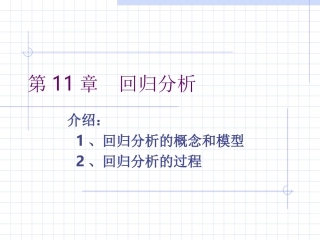 CHAP11 回归分析