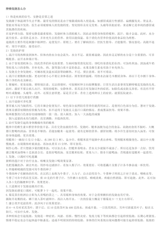 持续低烧怎么办