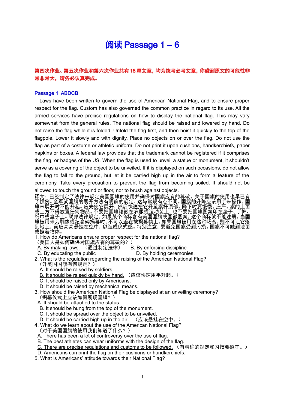 大学英语B阅读理解_第1页