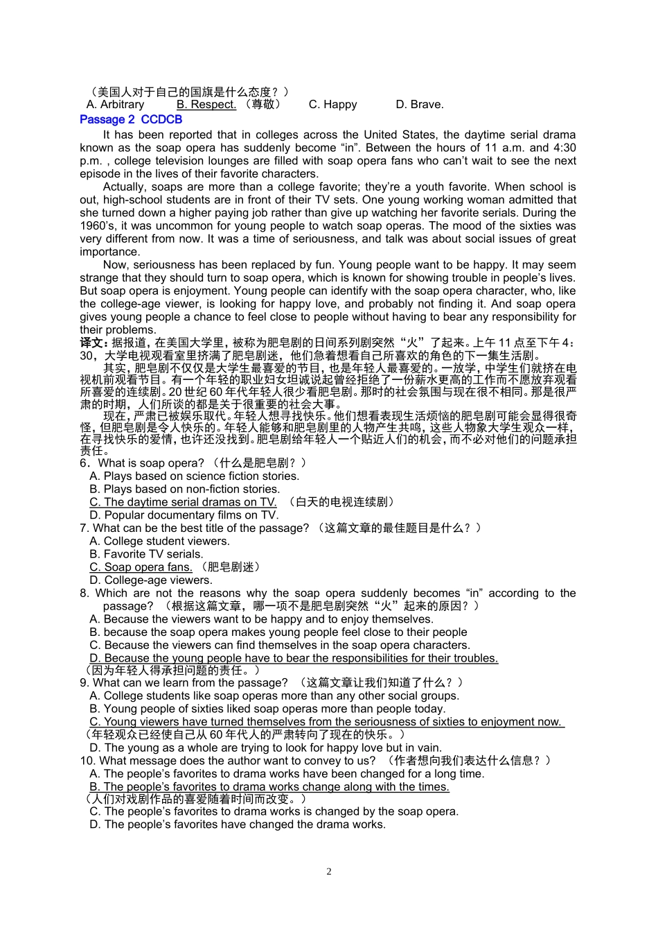 大学英语B阅读理解_第2页