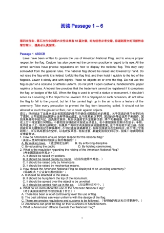 大学英语B阅读理解