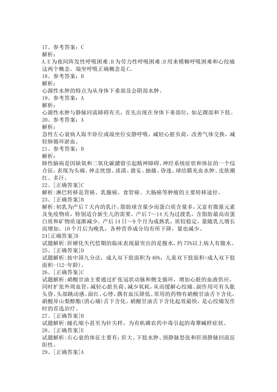 2015参考答案_第2页