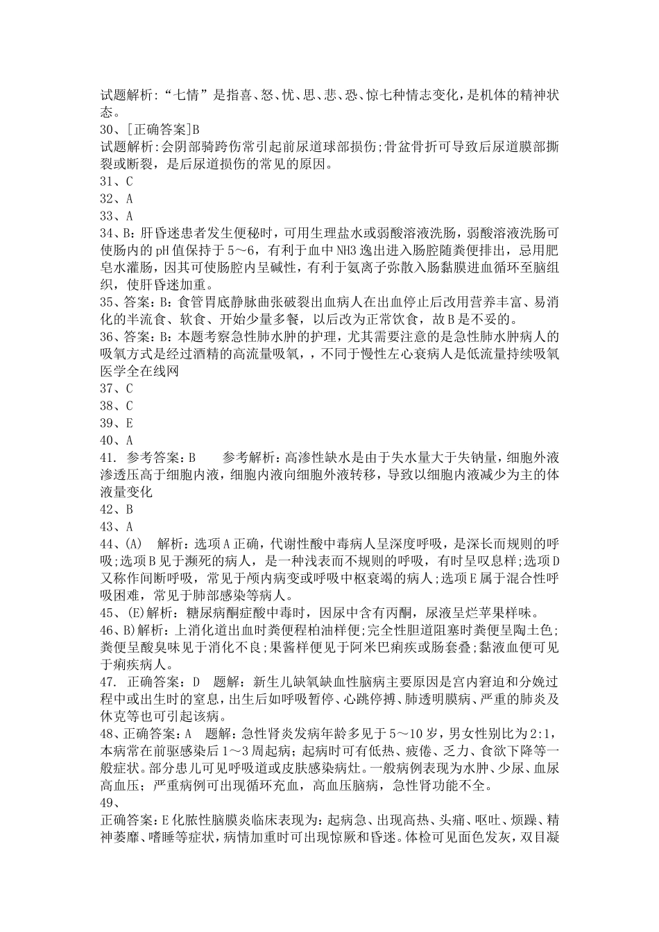 2015参考答案_第3页