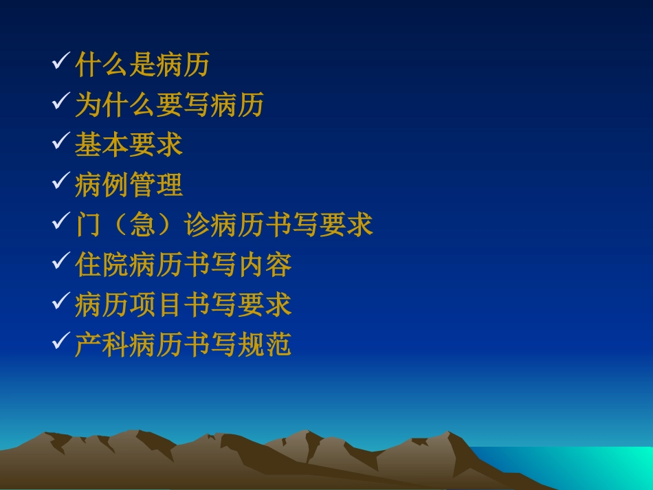 产科病例书写规范+(关郁)_第2页