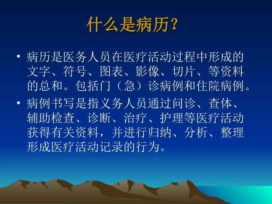 产科病例书写规范+(关郁)_第3页