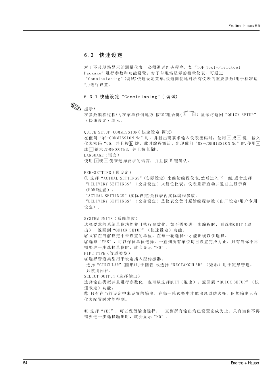 E+H热式流量计(中文调试手册)_第2页