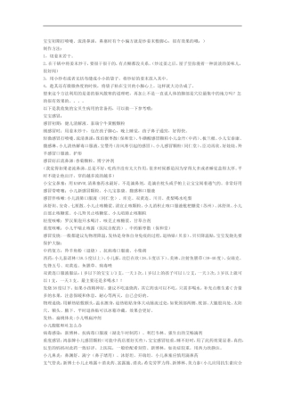 宝宝初期打喷嚏、流清鼻涕,鼻塞时有个小偏方