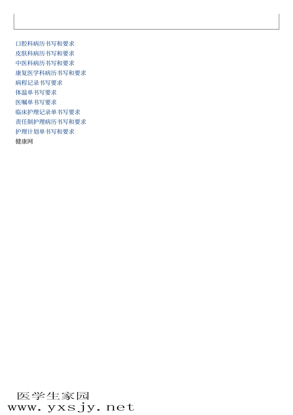 查找口腔病历卡_第3页