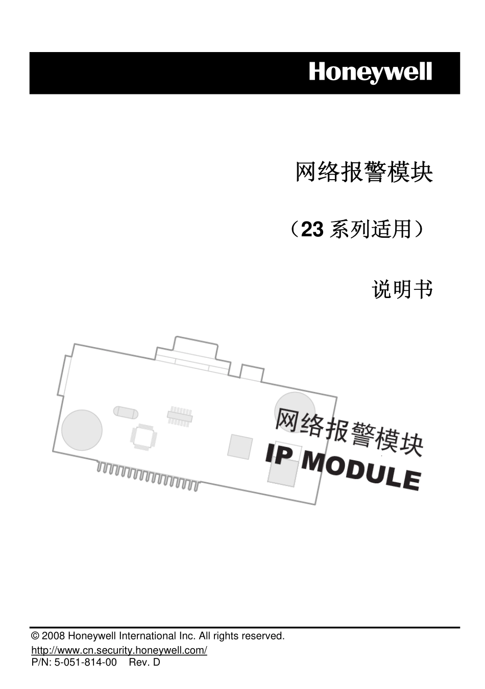 IPM23 manual_第1页