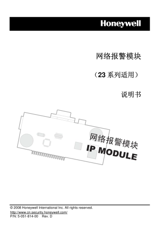 IPM23 manual